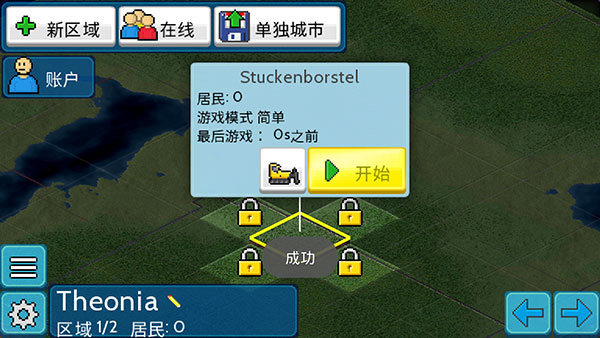 西奥小镇破解版无限钻石