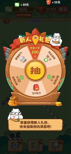 小羊吃萝卜赚钱版