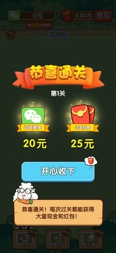 小羊吃萝卜赚钱版
