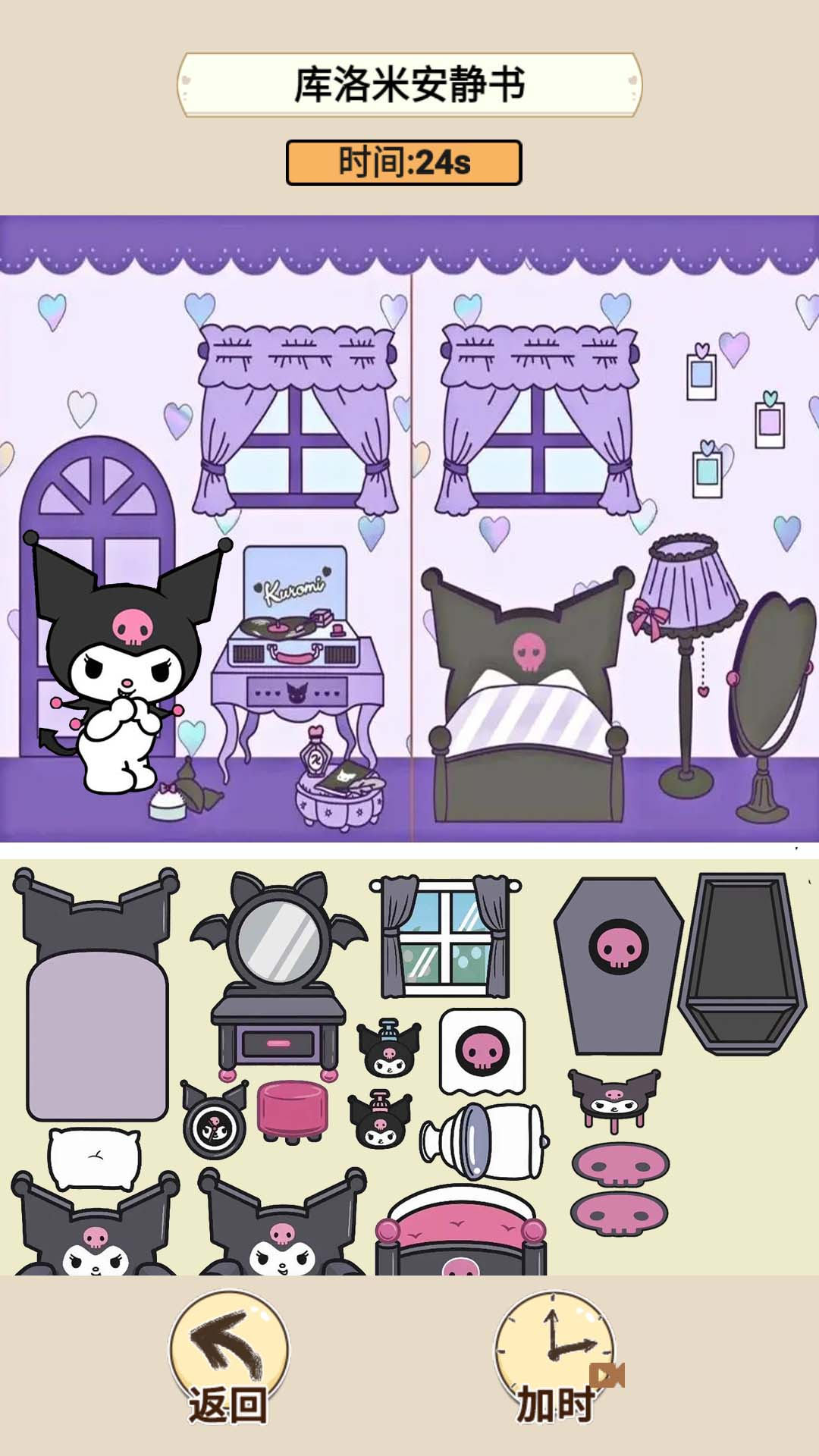 安静书过家家游戏
