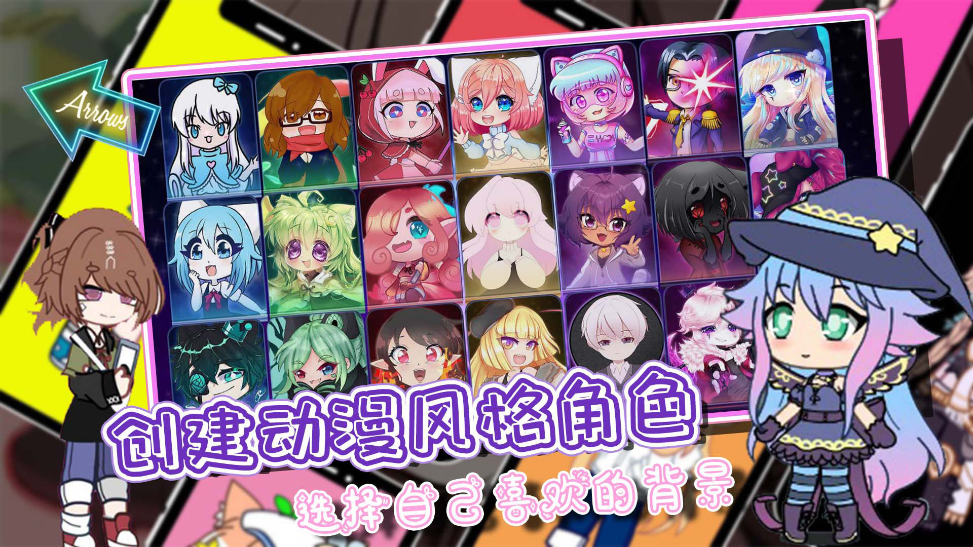 加查世界俱乐部游戏