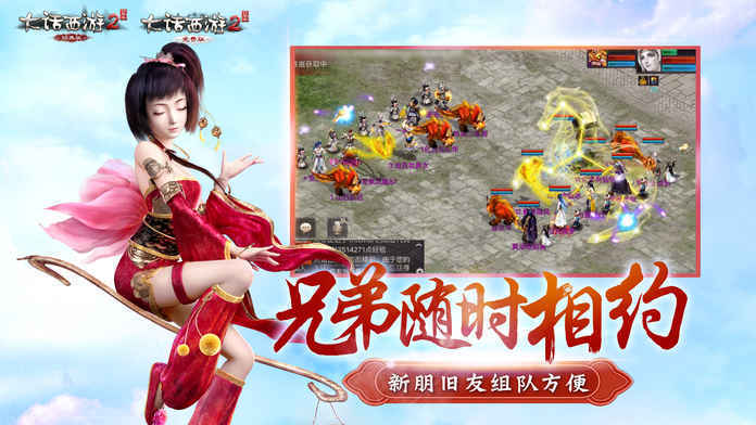 大话西游2单机版3.0