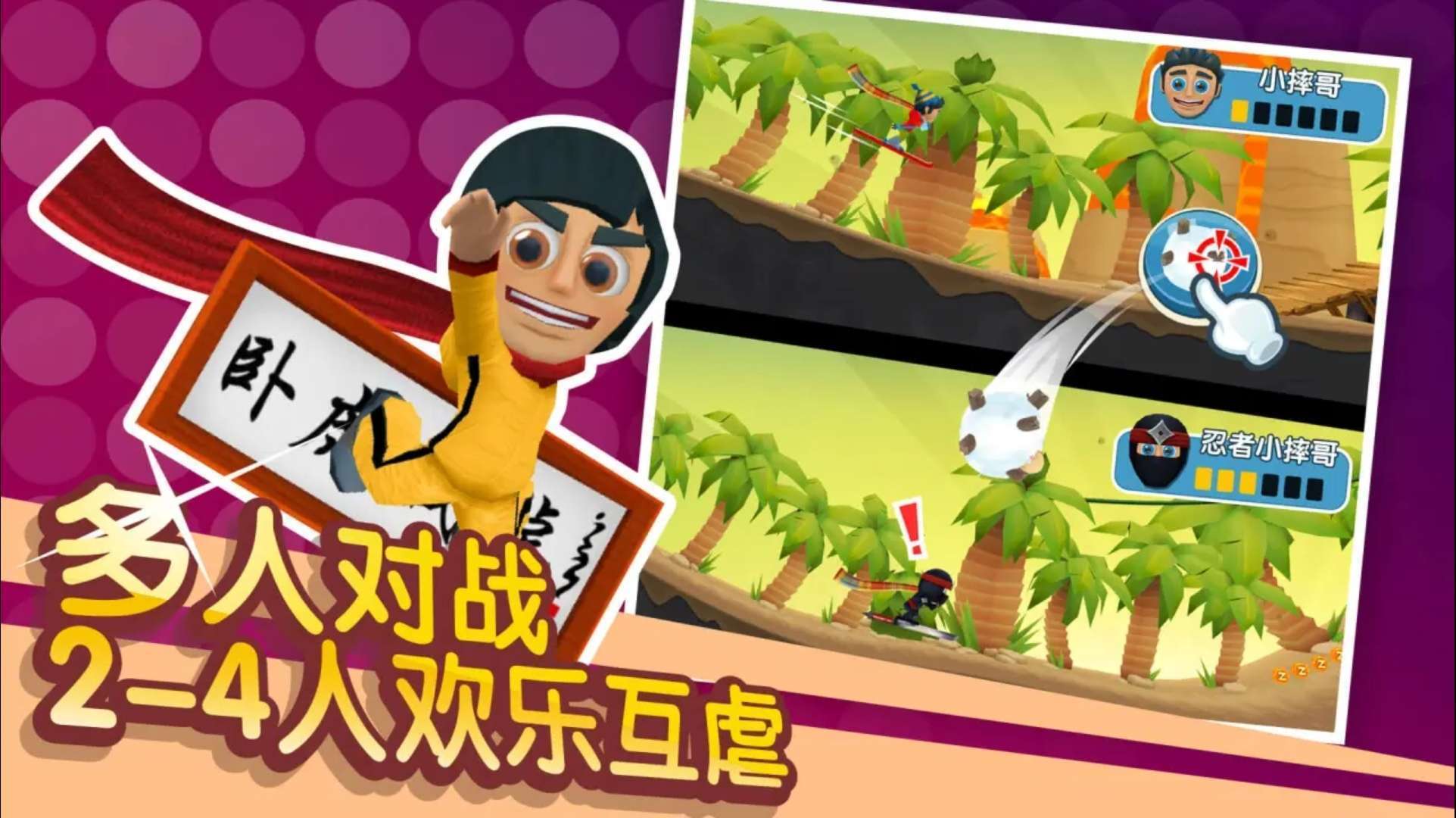 滑雪大冒险2修改版