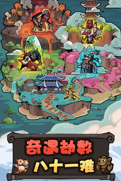 大闹天宫之猴王归来游戏