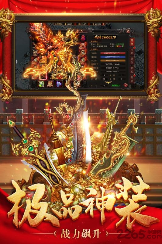 王者国度手游