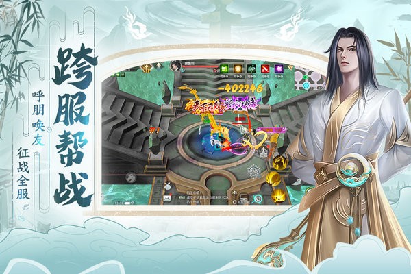 破天世界游戏