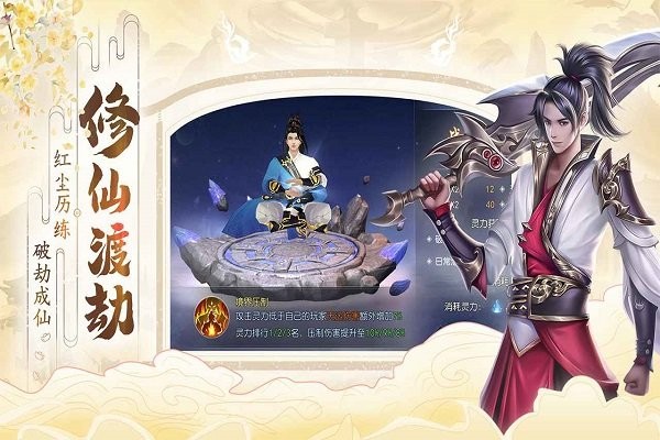 破天世界游戏
