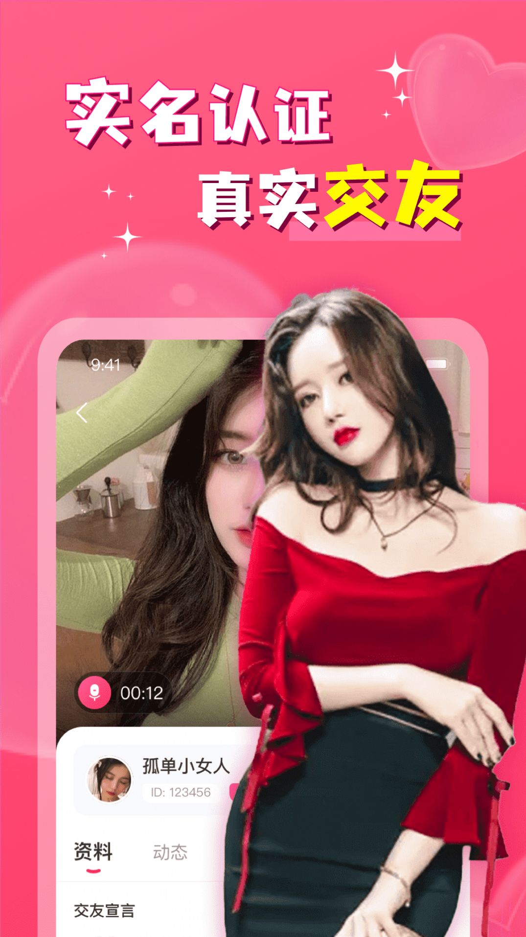 附近探爱陌约邀请版
