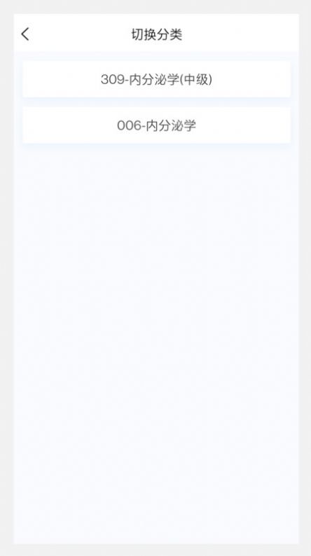 内分泌学新题库