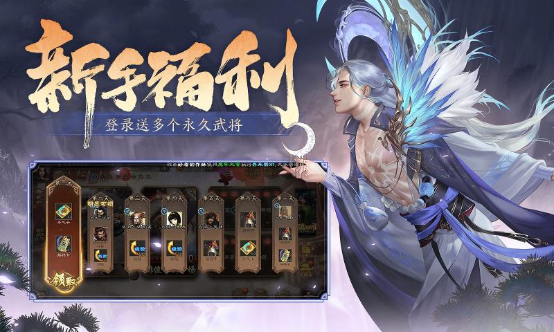 三国杀多酷版本下载最新