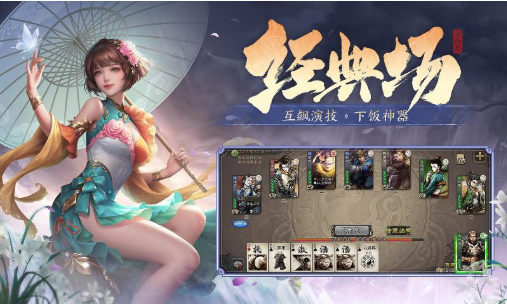三国杀多酷版本下载最新