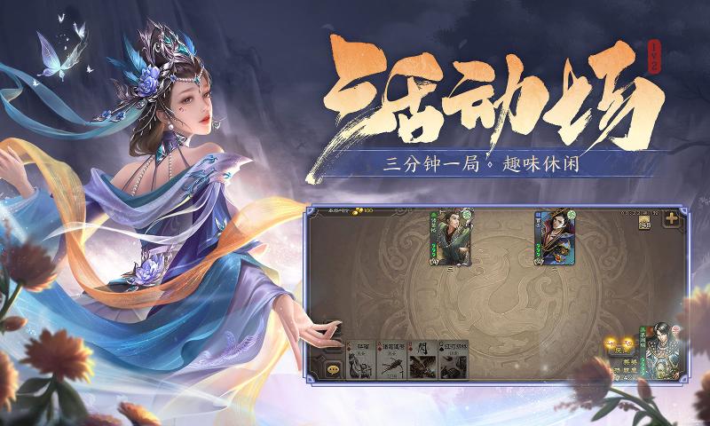 三国杀多酷版本下载最新