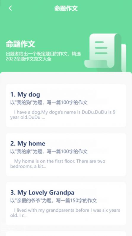 高中英语点读辅导软件