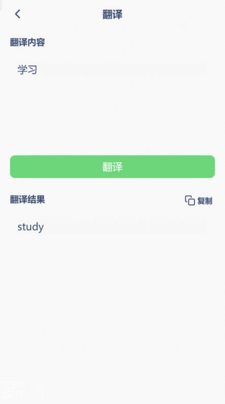 高中英语点读辅导软件