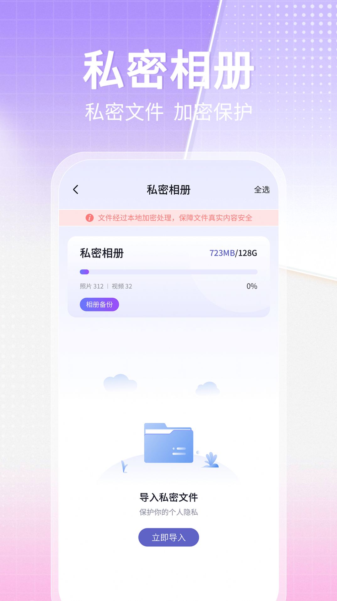 博派应用隐藏大师计算器
