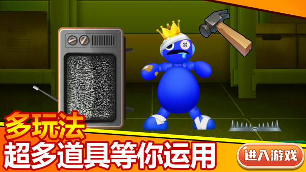 吓死宝宝游戏