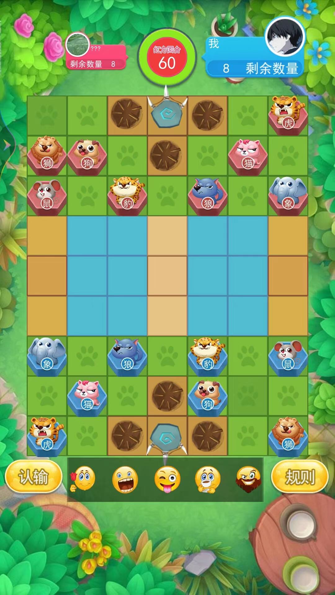 斗兽棋大战游戏