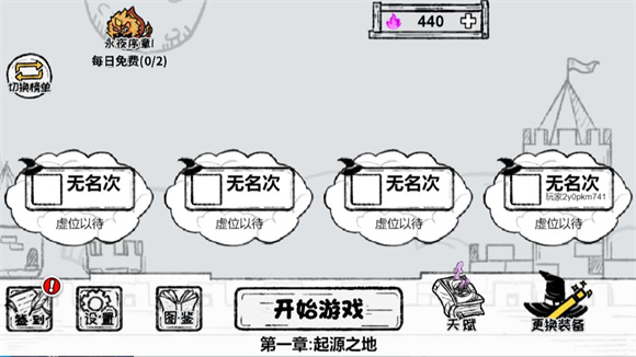 共同守卫者游戏