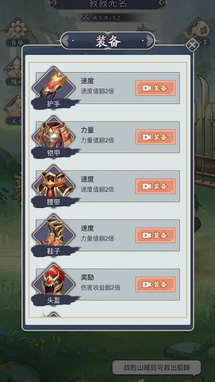 点击侠客游戏