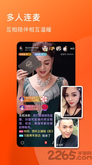 老柚直播平台