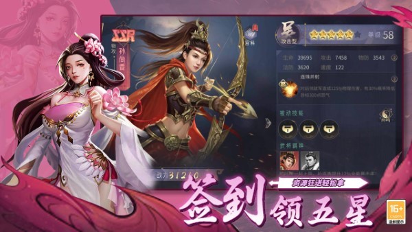 风起苍岚游戏手机版