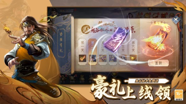 风起苍岚游戏手机版