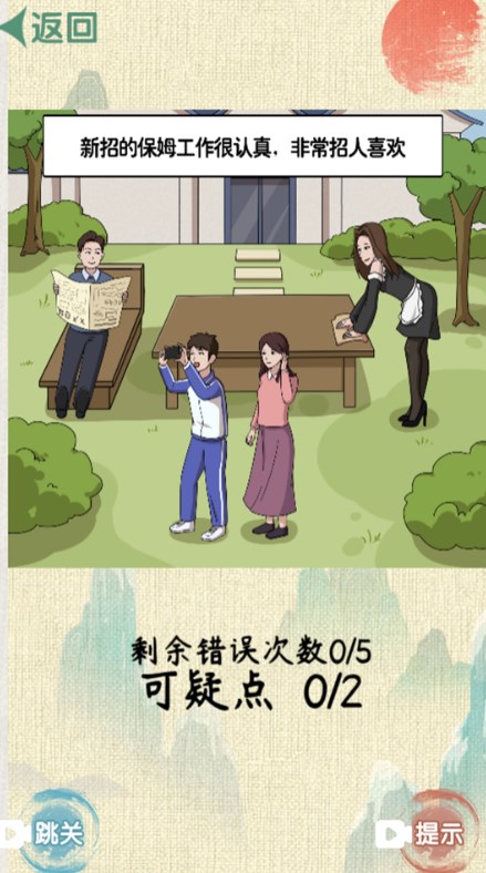 脑洞找茬大挑战免广告版