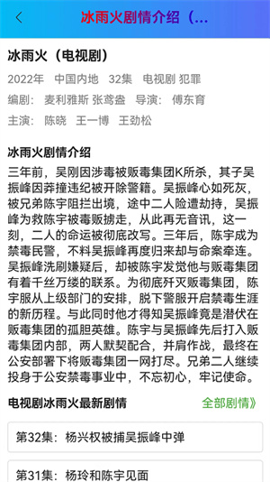 快来围看