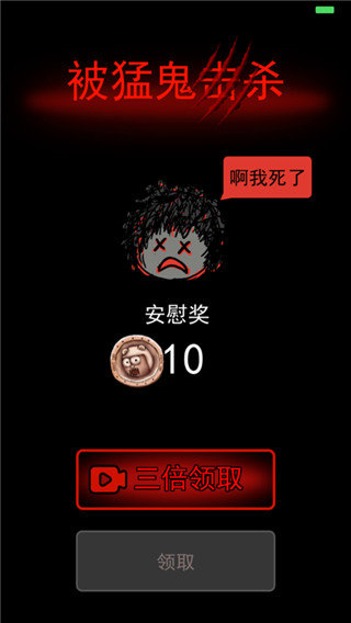 猛鬼宿舍加强版无限金币电力游戏
