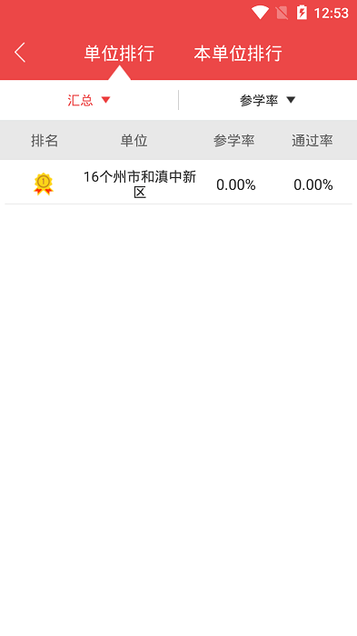 云南干部在线学院app