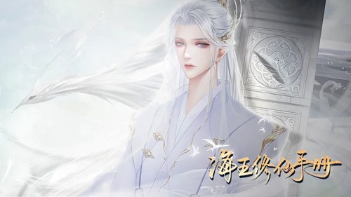 海王修仙手册