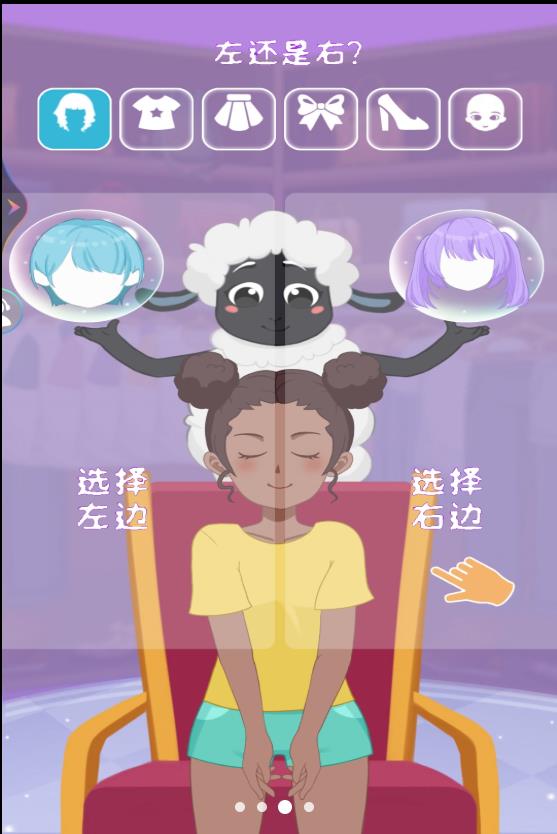盲盒女孩换装游戏
