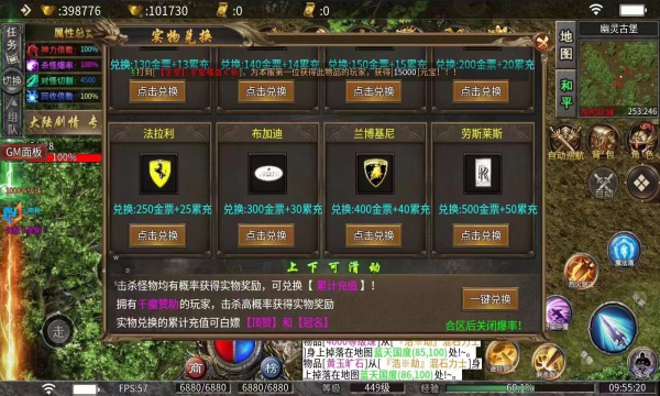 屠龙圣域之万魔录官方版