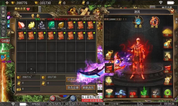 屠龙圣域之万魔录官方版