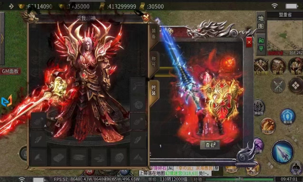 屠龙圣域之万魔录官方版