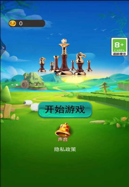 国际象棋双人版