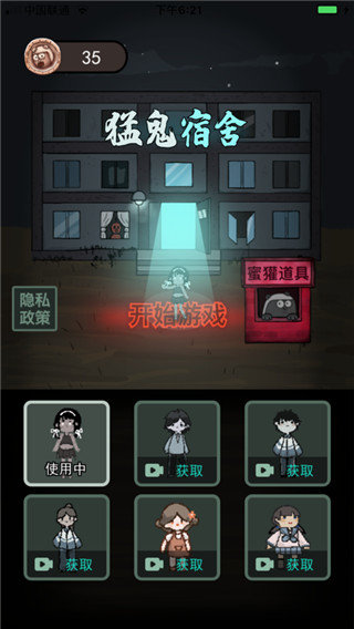 猛鬼宿舍加强版无限金币电力游戏