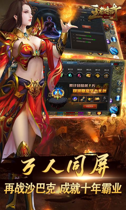三神器传奇手游