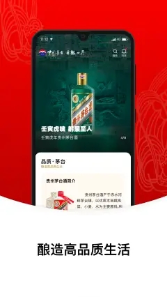 i茅台1.1.2