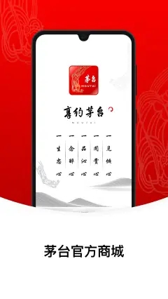 i茅台1.1.2