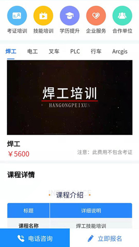 凯奇学校app