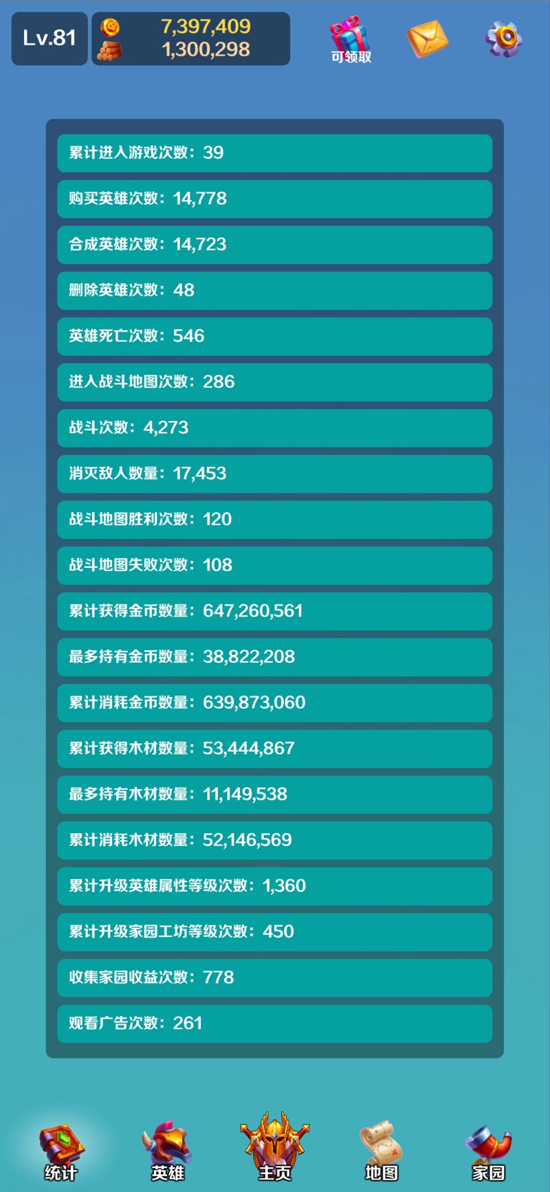 英雄与合成游戏