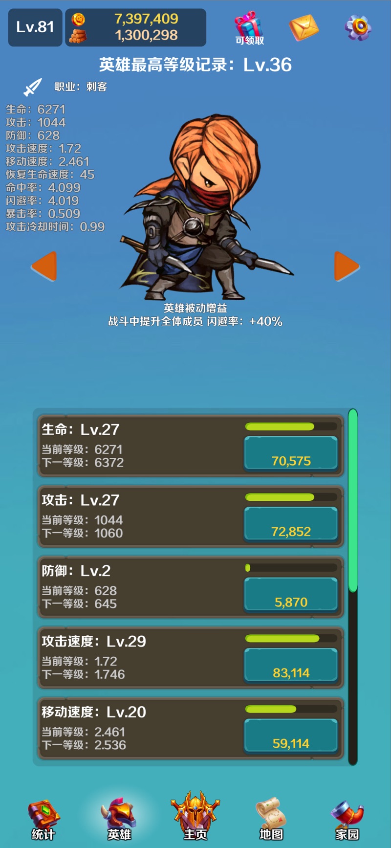 英雄与合成游戏