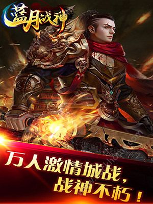 蓝月战神915手游官方版