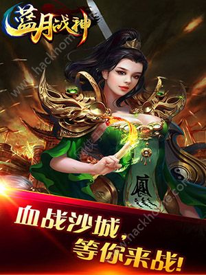 蓝月战神915手游官方版