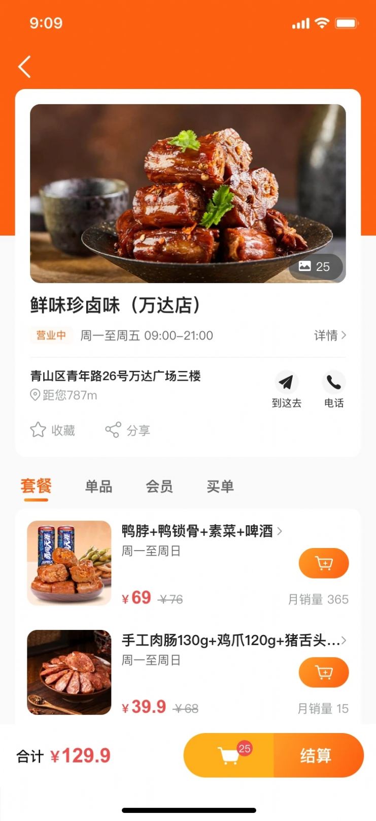 客悦爽