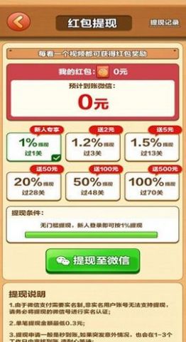 十点大作战游戏