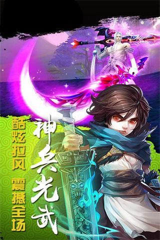 百炼成妖下载