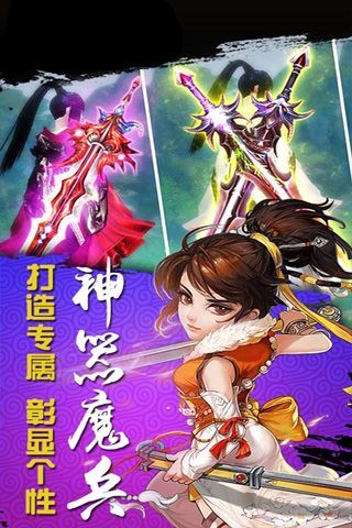 百炼成妖下载