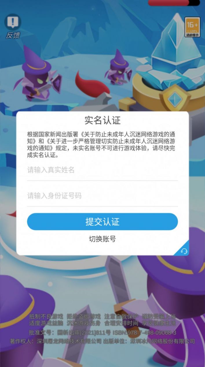 割草保卫战游戏